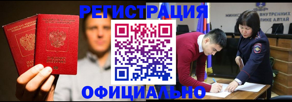 временная прописка в Ханты-Мансийске