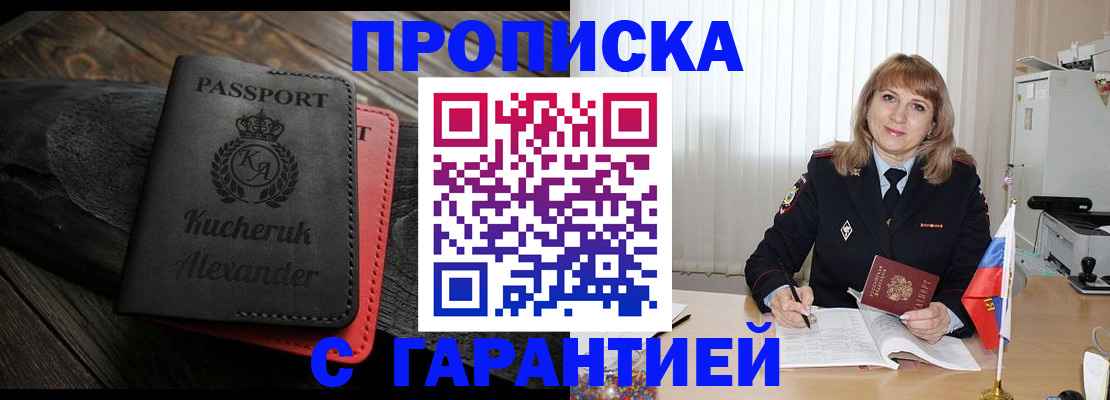 прописка для кредита в Ханты-Мансийске