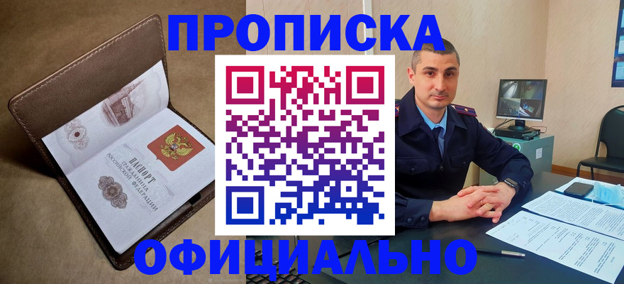 временная регистрация в квартире в Ханты-Мансийске