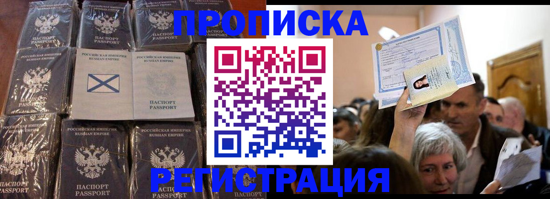 прописка ребенка в Ханты-Мансийске